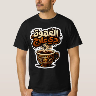 "Moderne Arabische Koffie Design Zwarte T-Shirt