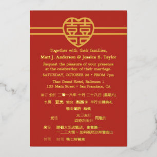 Moderne Chinese Huwelijksuitnodigingen van Foliepa Folie Uitnodiging