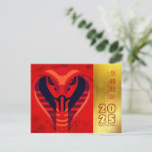 Moderne Chinese Nieuwjaarsslang 2025 HPostC1d Feestdagenkaart (Staand voorkant)