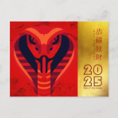 Moderne Chinese Nieuwjaarsslang 2025 HPostC1d Feestdagenkaart (Voorkant)
