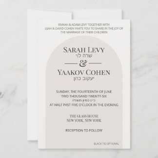 Moderne invitation de mariage juif modèle Arch