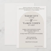 Moderne invitation de mariage juif modèle Arch (Devant / Derrière)
