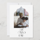 Moderne islamitische Eid Mubarak kaart voor vader (Voorkant)