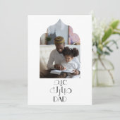 Moderne islamitische Eid Mubarak kaart voor vader (Staand voorkant)