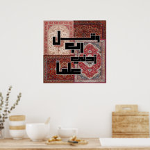 Moderne Kufische Arabische kalligrafie - Perzisch 