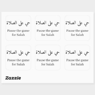 Moderne Minimalistische Pauze Voor Salah Islamitis Vierkante Sticker