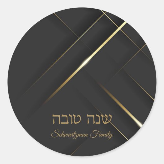 Moderne zwarte en gouden Rosh Hashanah Stickers (Voorkant)