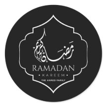 Moderne Zwarte Ramadan Kareem Persoonlijke Islamit
