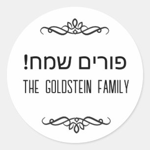 Moderne Zwarte Witte Gelukkige Purim Hebreeuwse Kr Ronde Sticker