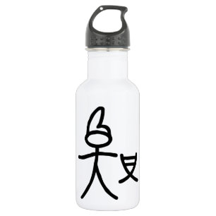 Moeder, Chinese hiërogliefen (Dongba) Waterfles