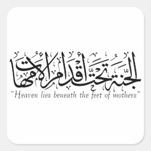 Moeder in de islamitische kalligrafie vierkante sticker