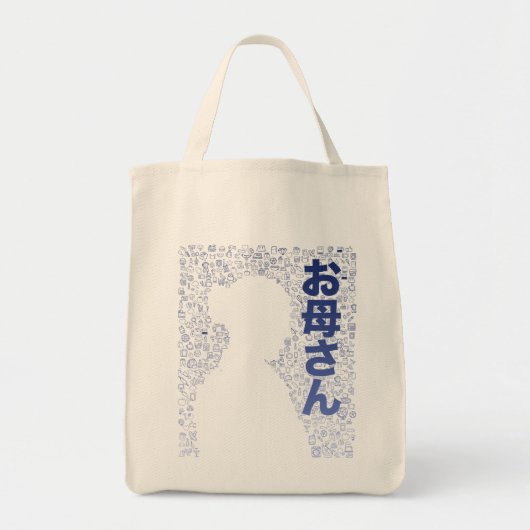 Moeder in de Japanse Karakter Canvas tas (Voorkant)