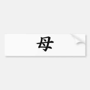 Moeder - Japans Kanji Symbol Bumpersticker