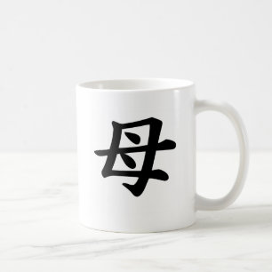 Moeder - Japans Kanji Symbol Koffiemok