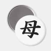 Moeder - Japans Kanji Symbol Magneet (Voorkant / Achterkant)