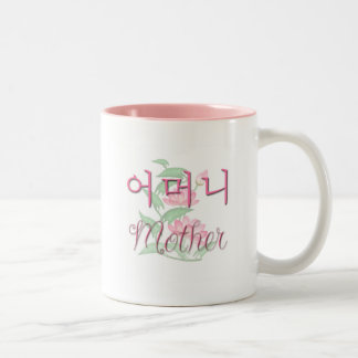 Moeder (Koreaans) Tweekleurige Koffiemok