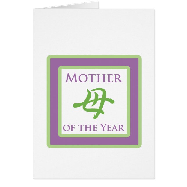 Moeder van het Jaar (Voorkant)