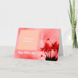 Moederdag Chinees Engelstalige persoonlijke foto Feestdagen Kaart