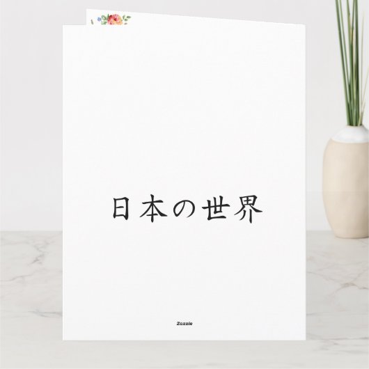 Moederdag Kaart (Achterkant)