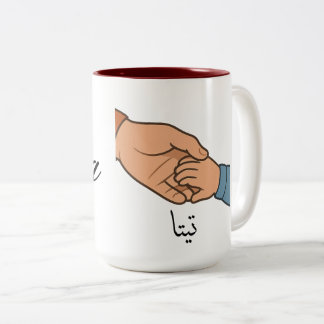 Moederdag Tweekleurige Koffiemok
