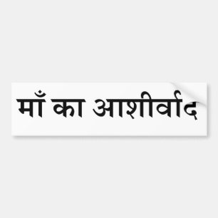 Moeders Zegen Bumpersticker