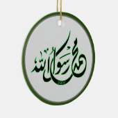 Mohammad Rasool Allah pbuh Ornement céramique (Droite)
