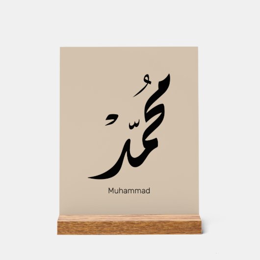 Mohammed Arabic Calligraphy Design for Gifts Acryl Bord (Voorkant)