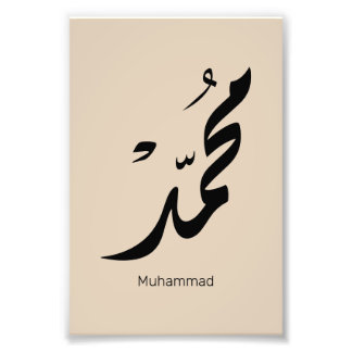 Mohammed Arabisch kalligrafieontwerp voor cadeaus Foto Afdruk