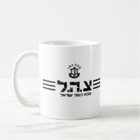 mok IDF Israel Zahal Military