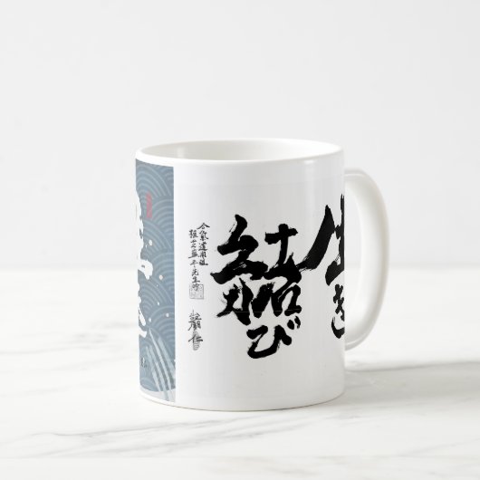 Mok kalligrafie (Voorkant rechts)