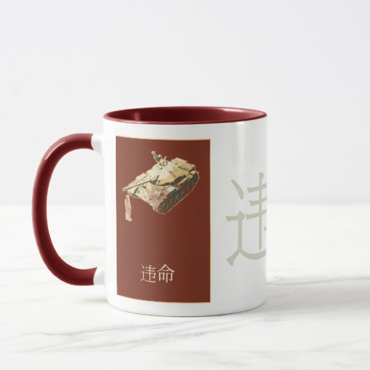 MOK Man DISOBEY Tank (Links)