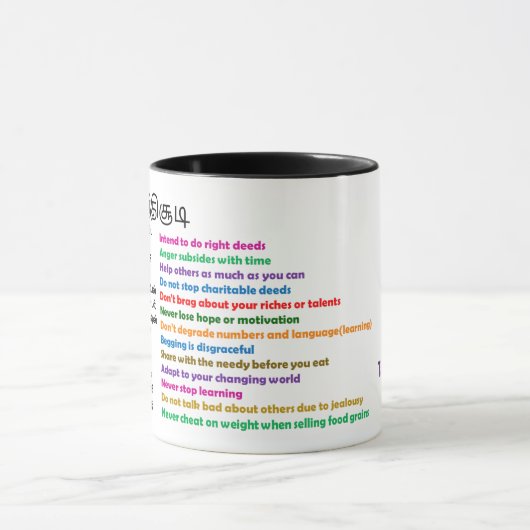 Mok met AathiChudi (Midden)