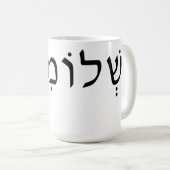 Mok met de Hebreeuwse naam (Voorkant rechts)