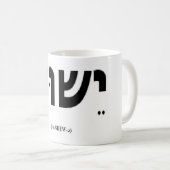 Mok Yeshua (Jezus in het Hebreeuws) (Voorkant rechts)