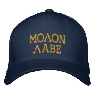Molon Labe geborduurd Pet