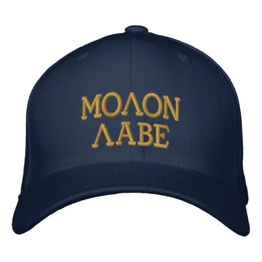 Molon Labe geborduurd Pet (Voorkant)