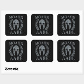 Molon Labe Grunge Spartan Armor Vierkante Sticker (Vel)