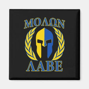 Molon Labe Spartaanse pantser Lauwerkransen Geel B Magneet