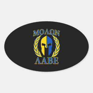 Molon Labe Spartan Armor Laurels Yellow Blue Decor Ovale Sticker