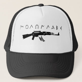 Molon labe. trucker pet