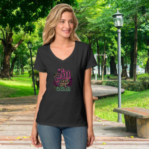 MOM bron van tederheid Arabische tekst zwart t-shi T-shirt