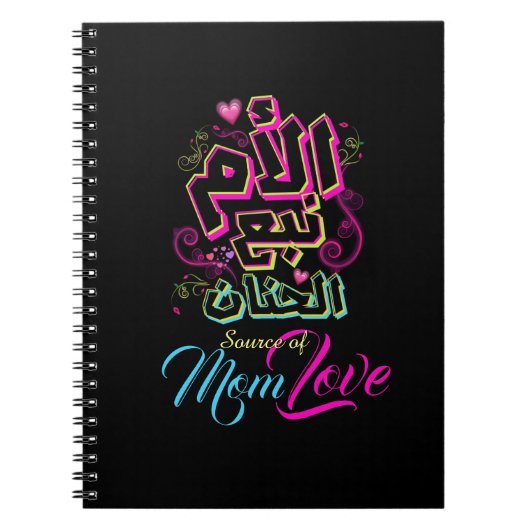 MOM source de Love Arabic graffiti carnet noir (Devant)