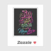 MOM source de Love Arabic graffiti noir Sticker (Feuille)