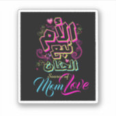 MOM source de Love Arabic graffiti noir Sticker (Devant)
