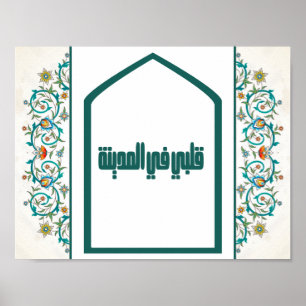 Mon coeur à Madinah Poster