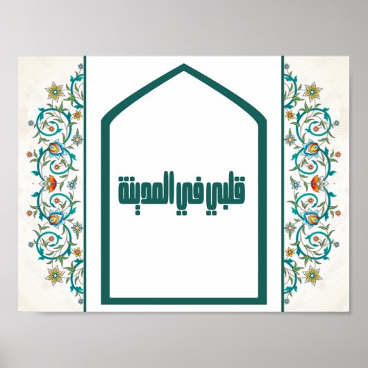 Mon coeur à Madinah Poster (Devant)