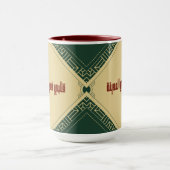 Mon coeur est à Madinah Mug (Centre)