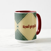 Mon coeur est à Madinah Mug (Devant droit)