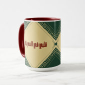 Mon coeur est à Madinah Mug (Devant gauche)