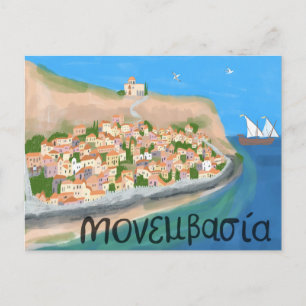 MONEMVASIA GRIEKENLAND Art Travel Briefkaart